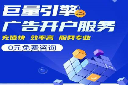 精准营销的利器：sem百度竞价的五大成功案例
